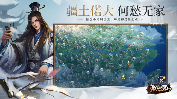 朕的江山3