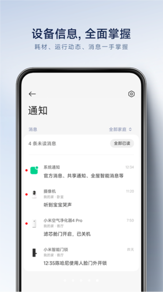 米家图片7