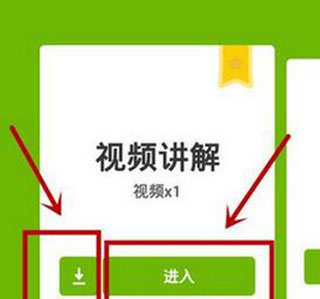 洋葱学院app图片18