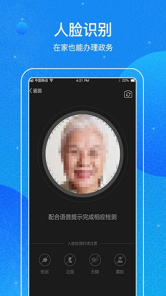 看看民政图片1