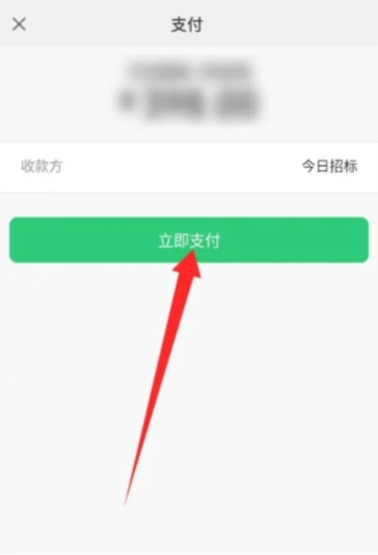 今日招标app8
