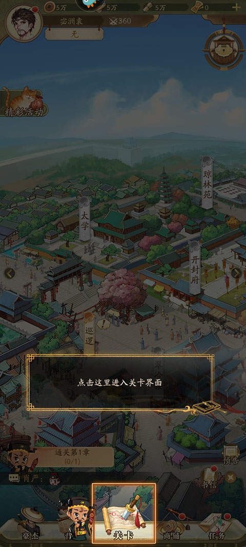 神判包青天图片9