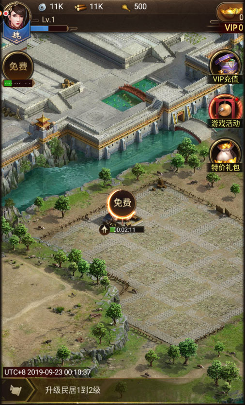 正统三国游戏图片