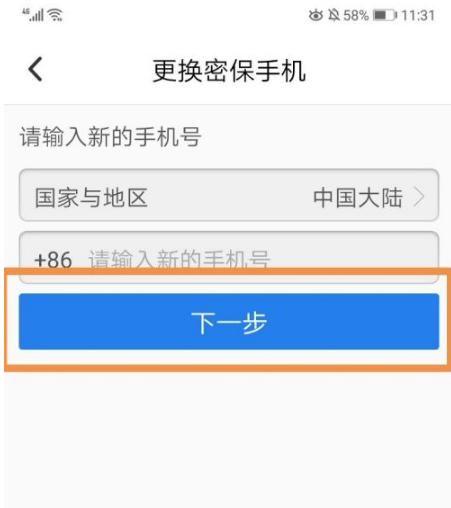 QQ安全中心图片14
