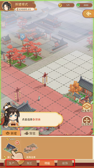 从前有条街游戏图片