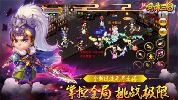 明珠三国九游版图片2
