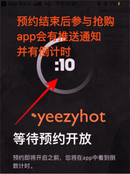 adidas抢鞋图片3