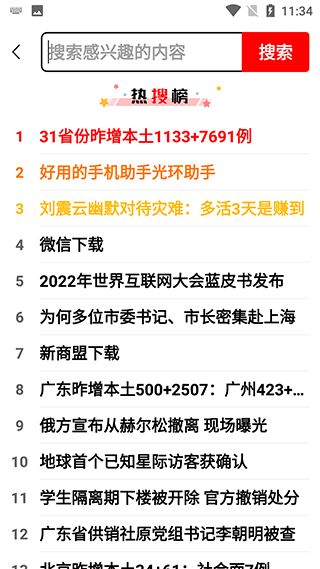 早闻天下事9