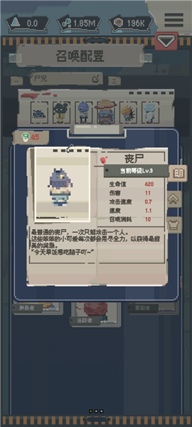 丧尸派对17