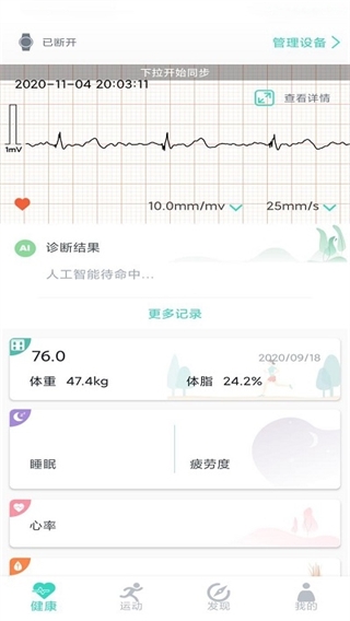 乐普健康手环6