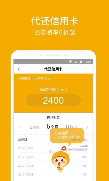 小花钱包APP图片1