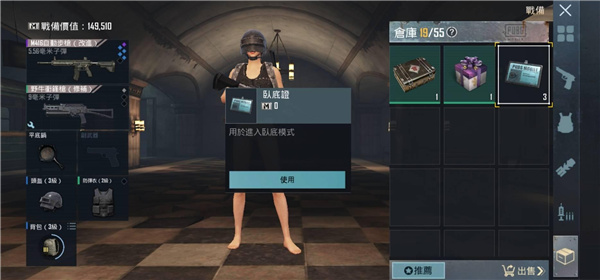 PUBG国际服图片10