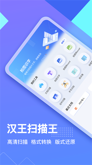 冷易通货主版2