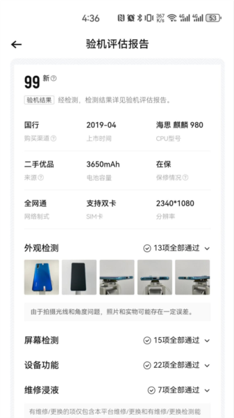 转转通app图片