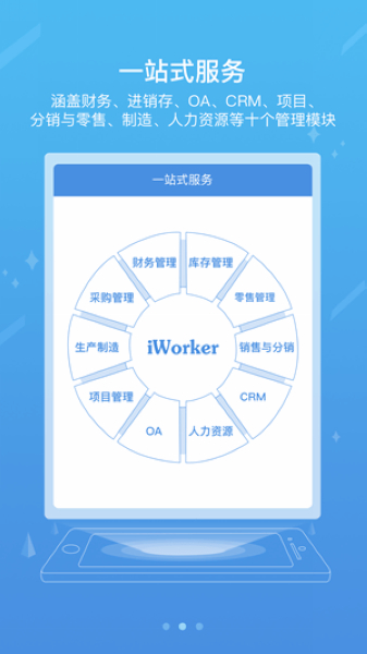 国家能源集团ice手机版1