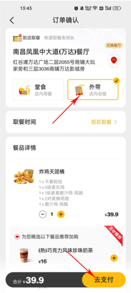 麦乐送12