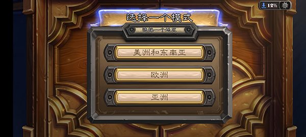 炉石传说图片5