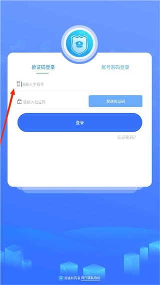 智慧卫生监督图片2