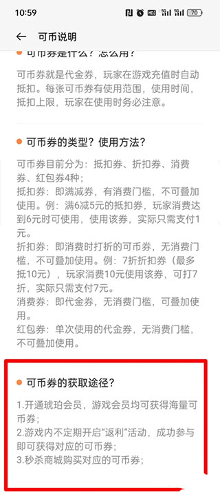 oppo手机游戏中心图片15