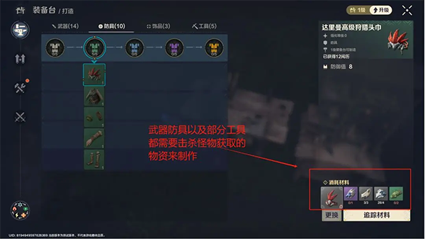 荒野起源手游图片17