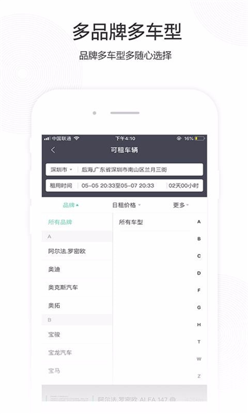 立行租车图片4