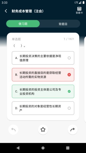 考必过图片