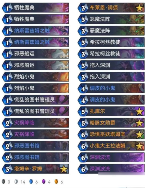 炉石传说图片6