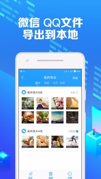 微痕迹图片2