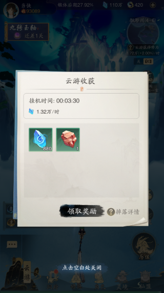 踏风行手游华为版6