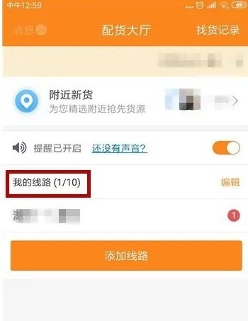 运满满司机app图片14