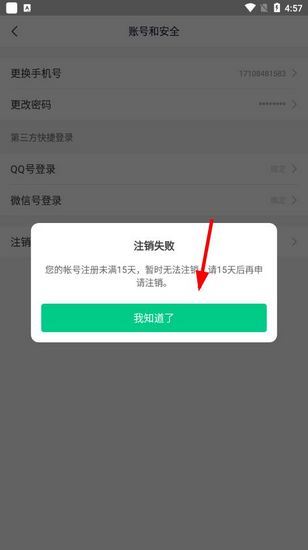青团社兼职图片