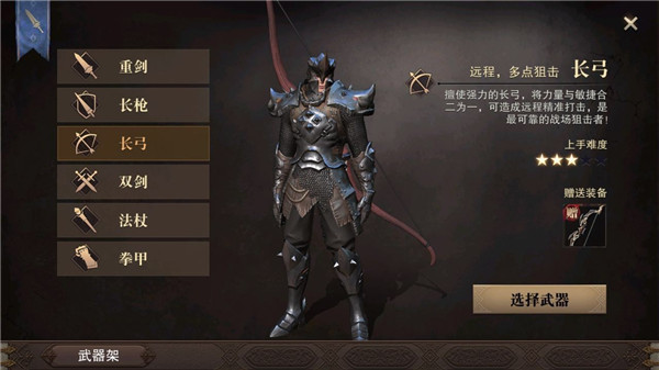 猎魂觉醒图片15