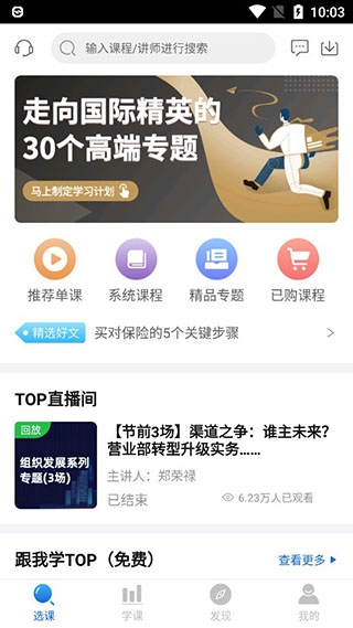 top论坛5