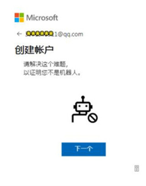 Microsoft Outlook图片9