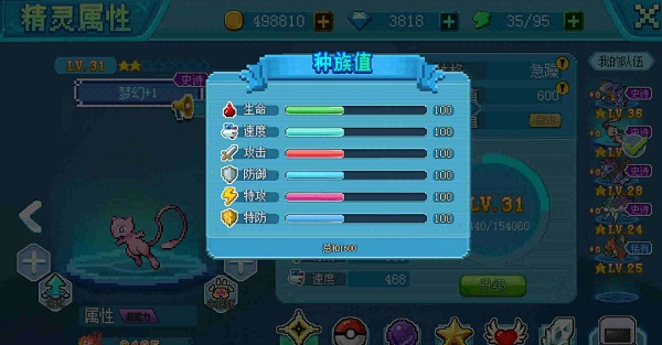 口袋新世代4