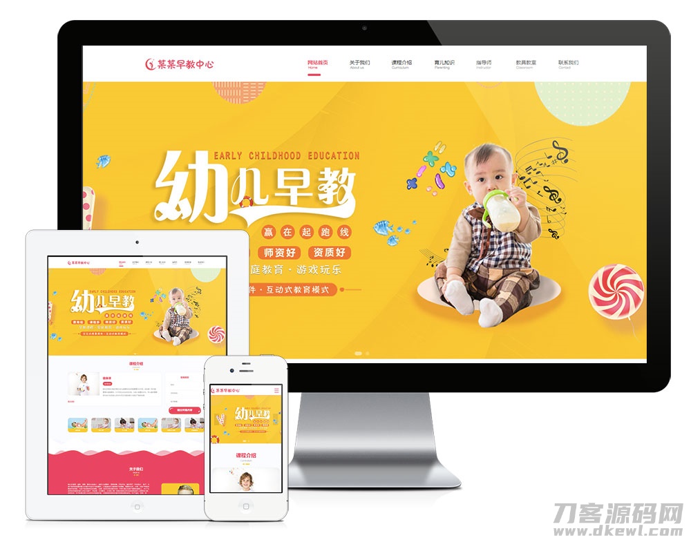 幼儿早教网站源码 早教启蒙网站管理系统 v4.5 hinkphp5 内核插图