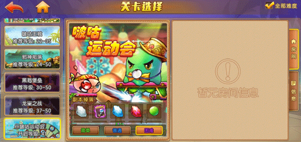 弹弹堂大冒险联想客户端21