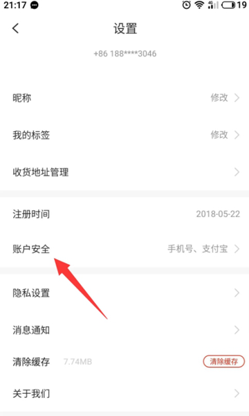 花生日记12
