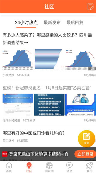 凤凰山下图片5