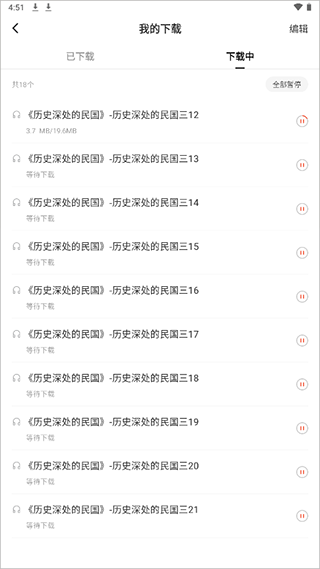 红果免费短剧图片12