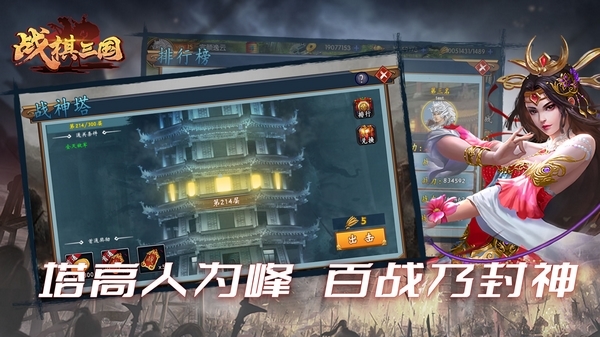 战棋三国2