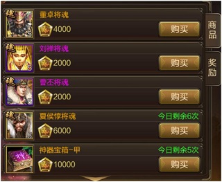 三国战争华为版37