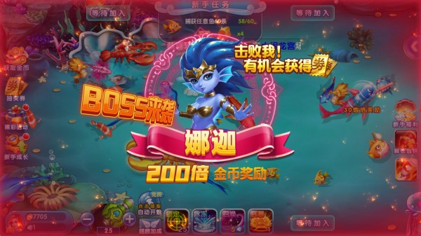 极限捕鱼360版图片
