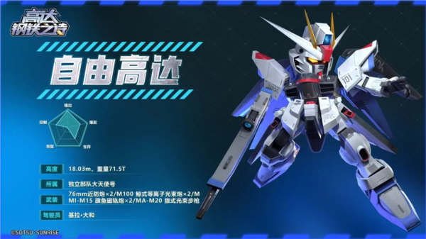 高达钢铁之诗九游版5