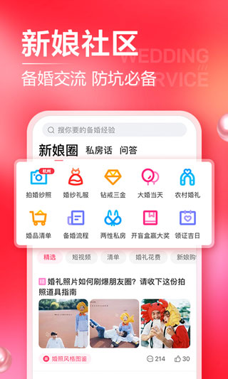 婚礼纪3