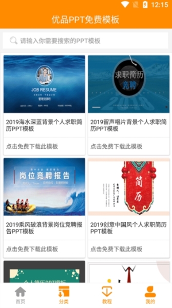 优品ppt图3