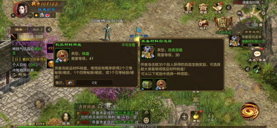原始征途7