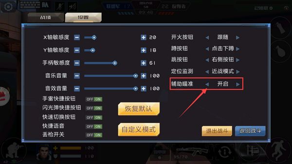 全民枪战222