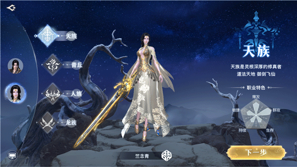太古封魔录2测试版4