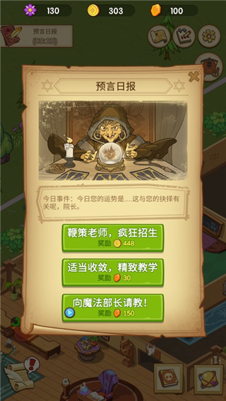 放置魔法学校图片11